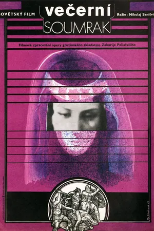 Постер к фильму Даиси (1971)