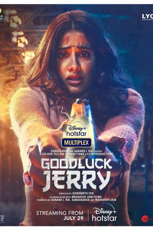 Постер к фильму Удачи, Джерри (2022)