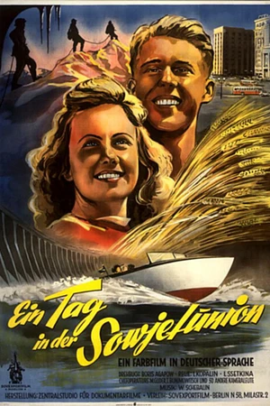 Постер к фильму День победившей страны (1948)