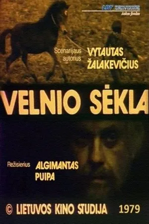 Постер к фильму Чертово семя (1979)