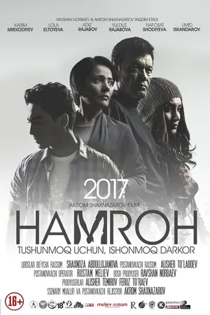 Постер к фильму Хамрох (2017)