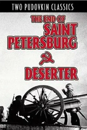 Постер к фильму Дезертир (1933)