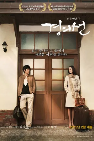 Постер к фильму Электричка (2006)