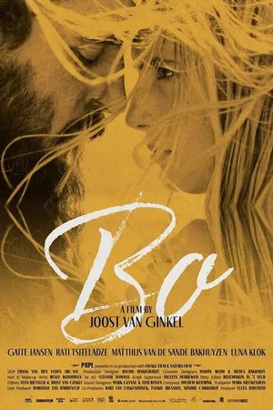 Постер к фильму Bo (2022)
