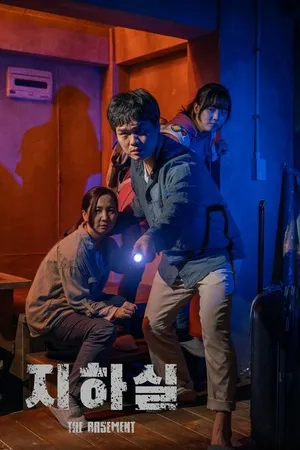 Постер к фильму Подвал (2020)