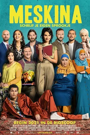 Постер к фильму Бедняжка (2021)