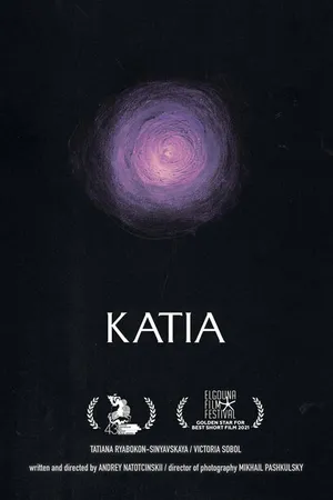 Постер к фильму Катя (2020)