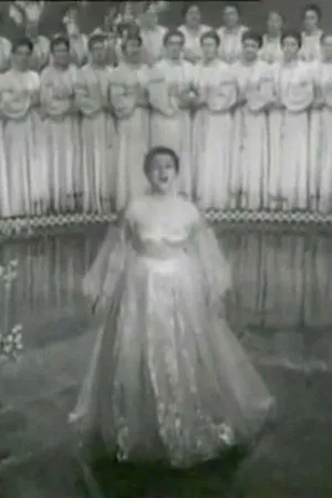 Постер к фильму Думка (1957)