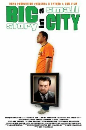 Постер к фильму Большая история в маленьком городе (2006)