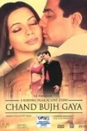 Постер к фильму Chand Bujh Gaya (2005)