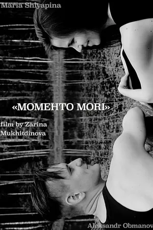 Постер к фильму Моменто Мори (2018)