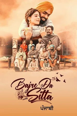 Постер к фильму Bajre Da Sitta (2022)
