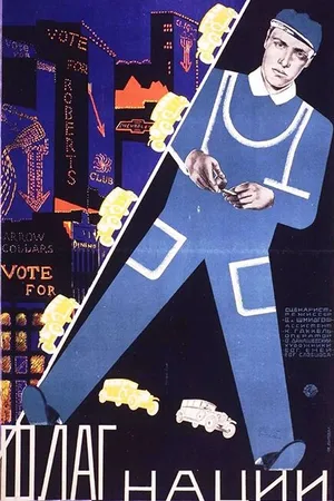 Постер к фильму Флаг нации (1929)