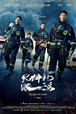 Постер к сериалу Слёзы в огне (2021)