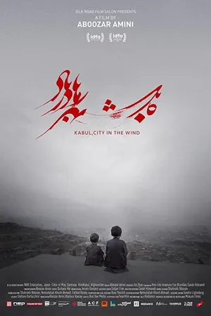 Постер к фильму Кабул, город на ветру (2018)