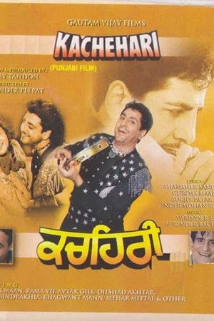 Постер к фильму Kachehari (1994)