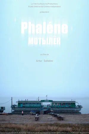 Постер к фильму Мотылёк (2019)