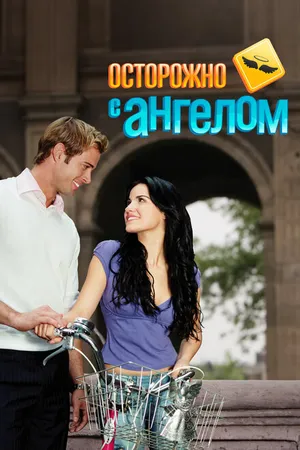 Постер к сериалу Осторожно с ангелом (2008 - 2009)