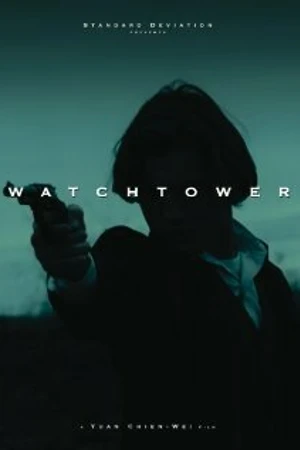 Постер к фильму Watchtower (2008)