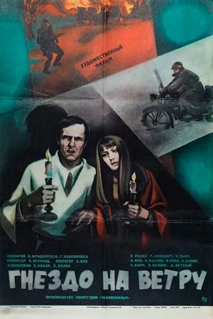 Постер к фильму Гнездо на ветру (1979)