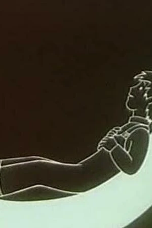 Постер к мультфильму Игра (1985)