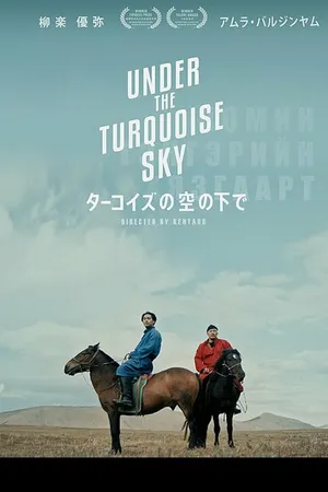 Постер к фильму Under the Turquoise Sky (2021)