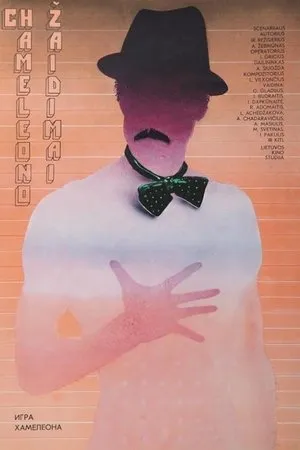 Постер к фильму Игра хамелеона (1986)