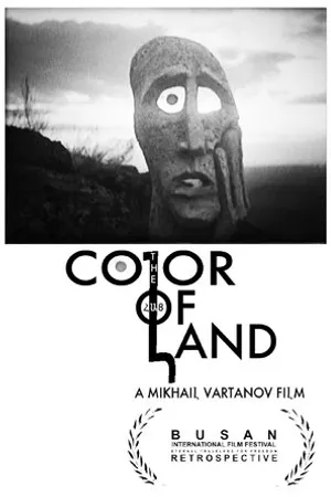 Постер к фильму Цвет армянской земли (1969)
