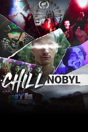 Постер к фильму Чиллнобыль (2021)