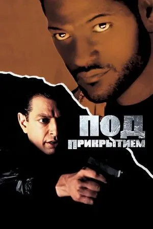 Постер к фильму Double Agent (2021)
