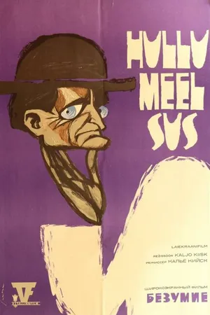 Постер к фильму Безумие (1968)