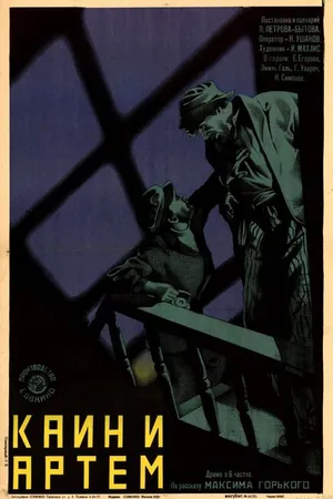 Постер к фильму Каин и Артем (1929)