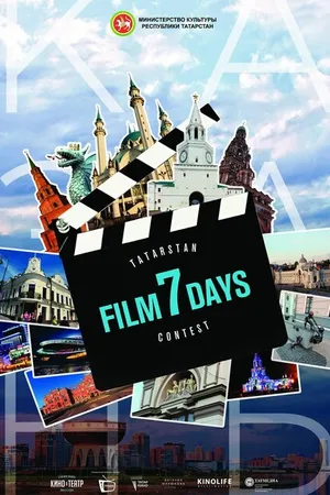 Постер к фильму Кино за 7 дней (2019)