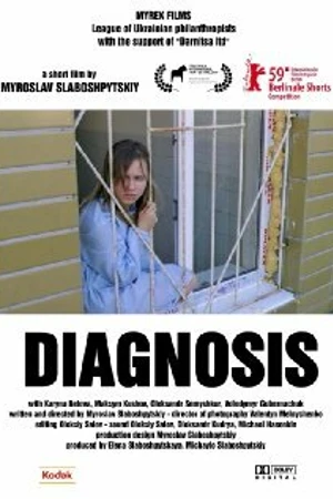 Постер к фильму Диагноз (2009)