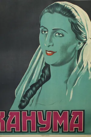 Постер к фильму Ханума (1926)