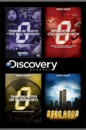 Постер к сериалу Час Икс (2004 - 2007)
