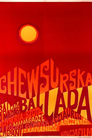 Постер к фильму Хевсурская баллада (1966)