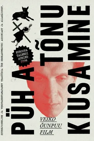 Постер к фильму Искушение святого Тыну (2009)