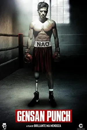 Постер к фильму Удар Генсана (2021)