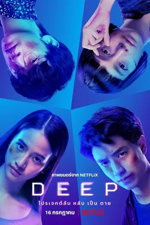 Постер к фильму Омут (2021)