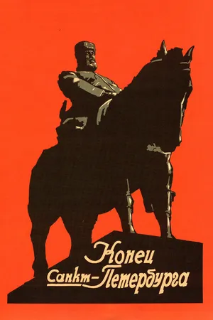 Постер к фильму Конец Санкт-Петербурга (1927)