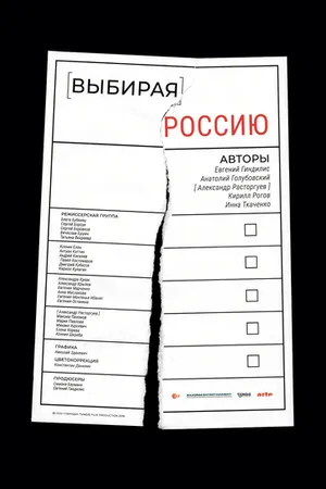 Постер к фильму Выбирая Россию (2018)