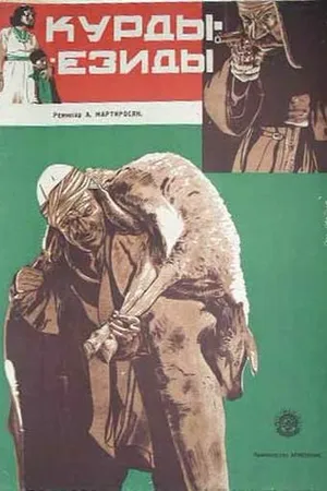 Постер к фильму Курды-езиды (1932)