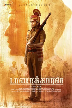 Постер к фильму Донор (2022)