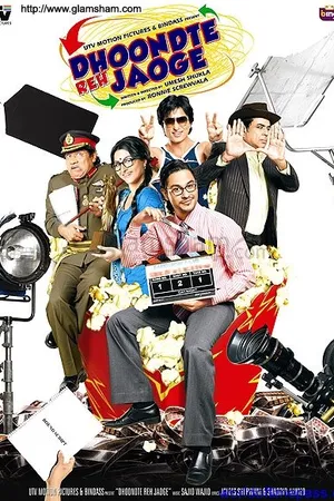 Постер к фильму Куда вас понесло (2009)