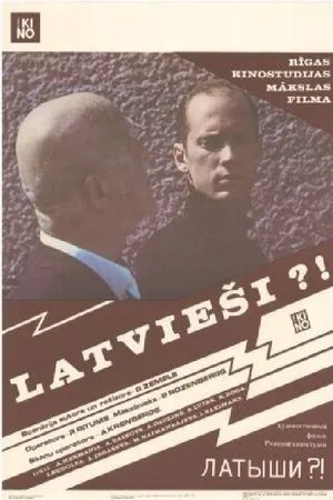 Постер к фильму Латыши?! (1989)