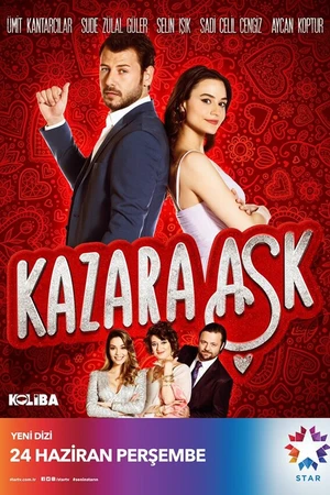 Постер к сериалу Случайная любовь (2021)