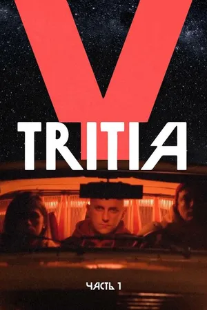 Постер к сериалу Y (2019)
