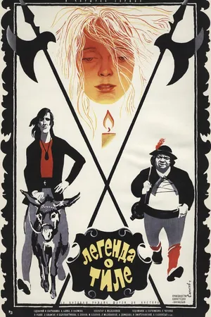 Постер к фильму Легенда о Тиле. Фильм первый — Пепел Клааса (1976)
