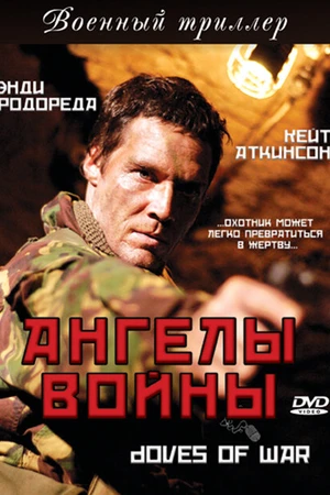 Постер к сериалу Ангелы войны (2006)
